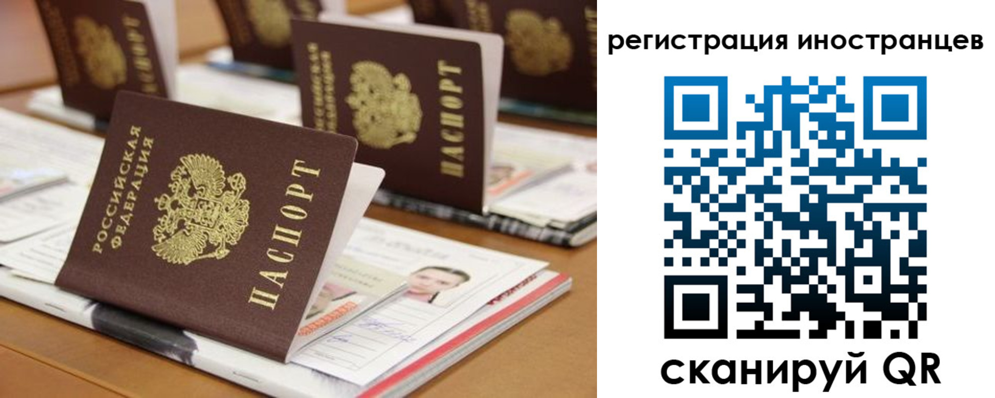 прописка для работы в Челябинске