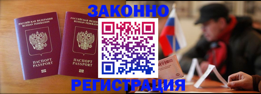 прописка для школы в Челябинске