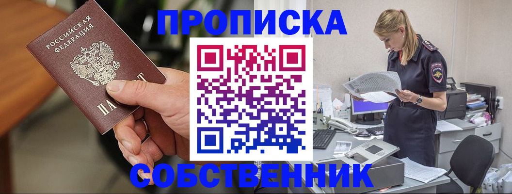 временная регистрация для всех в Челябинске