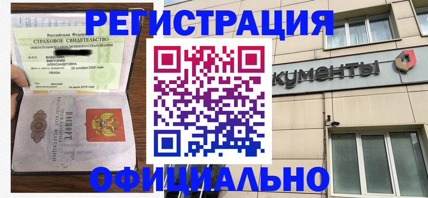 регистрация для школы в Челябинске