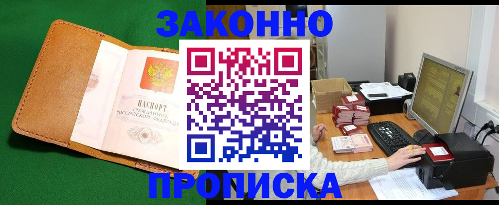 временная регистрация для всех в Челябинске
