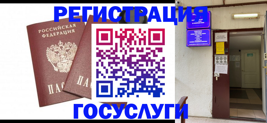 временная регистрация адрес в Челябинске