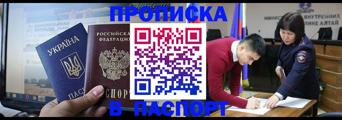 прописка для военкомата в Челябинске