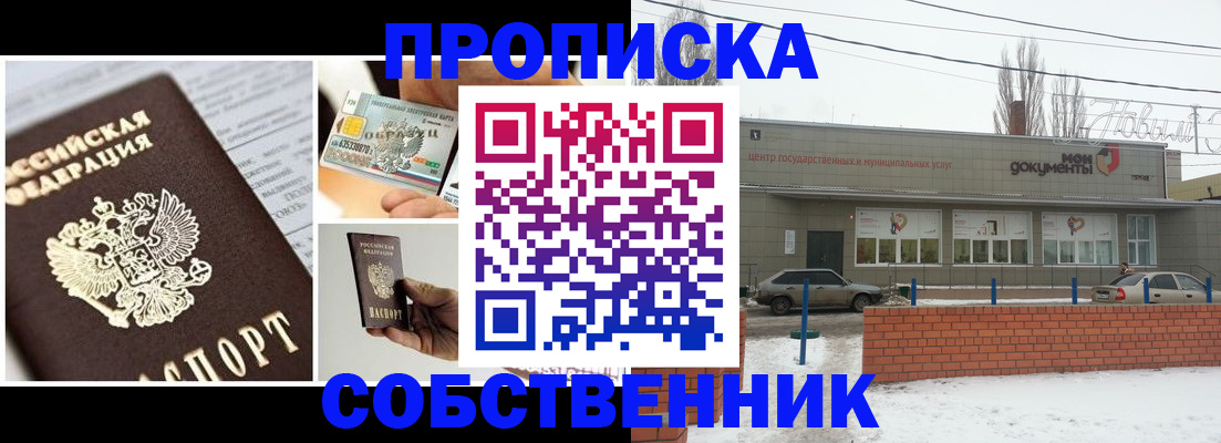 регистрация для школы в Челябинске